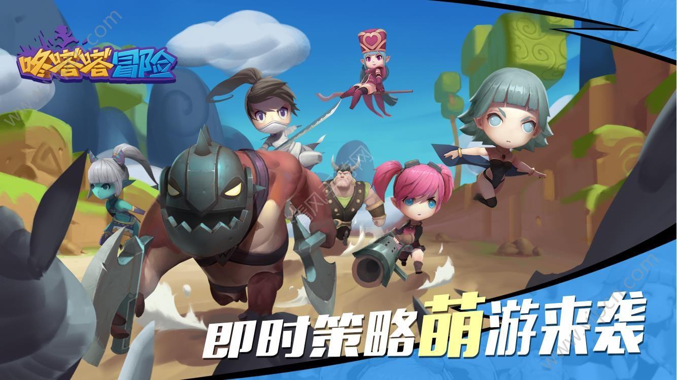 救援部落战士