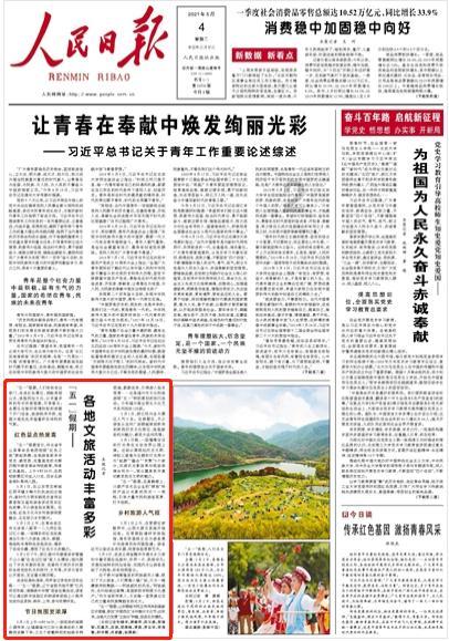 冰火人魔法森林大冒险2