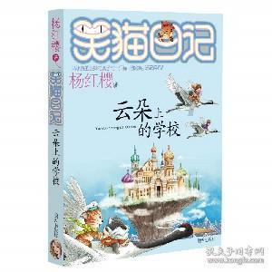 逗小猴开心系列177